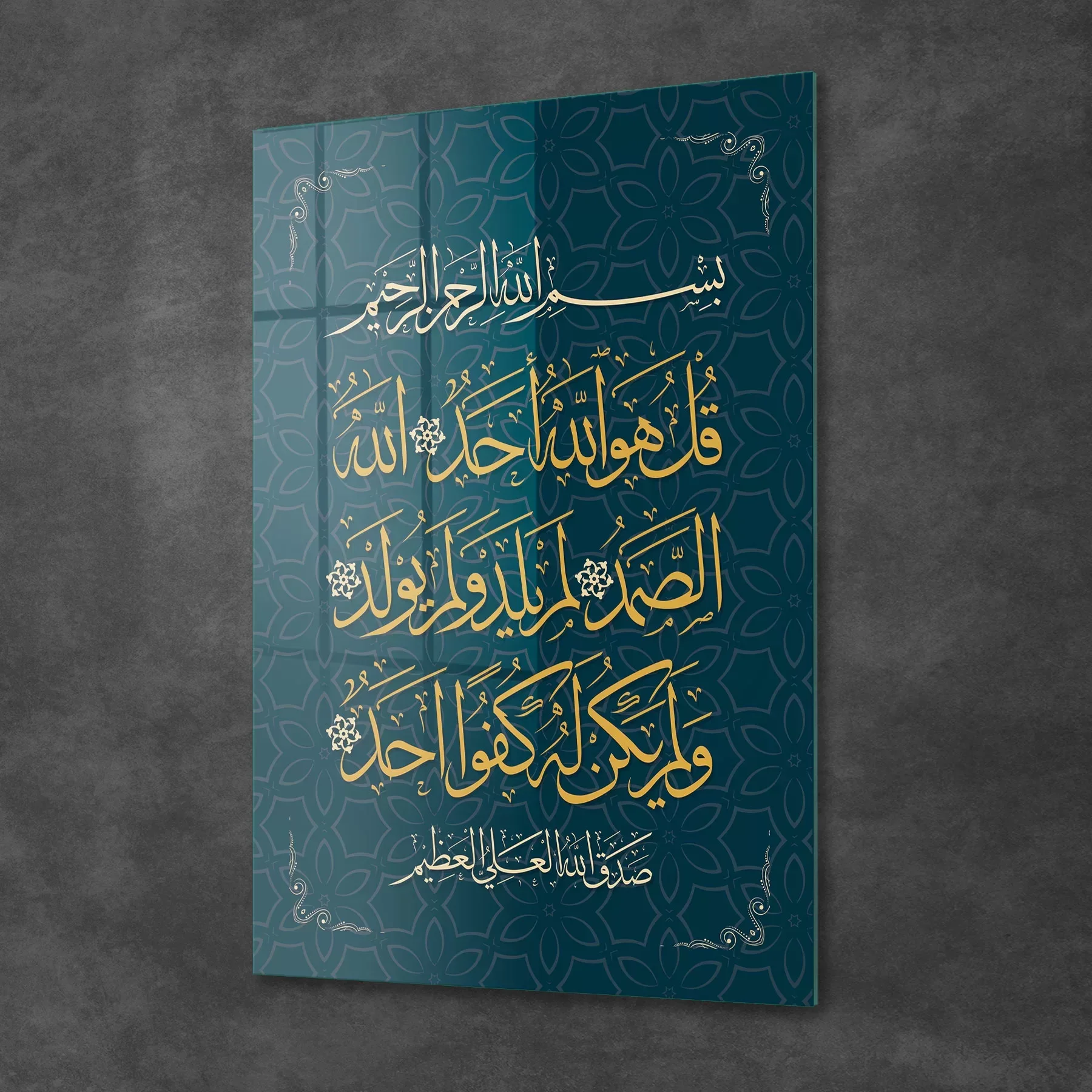 Picture of Decovetro Cam Tablo İslami Ayet Motifli 30x40 cm