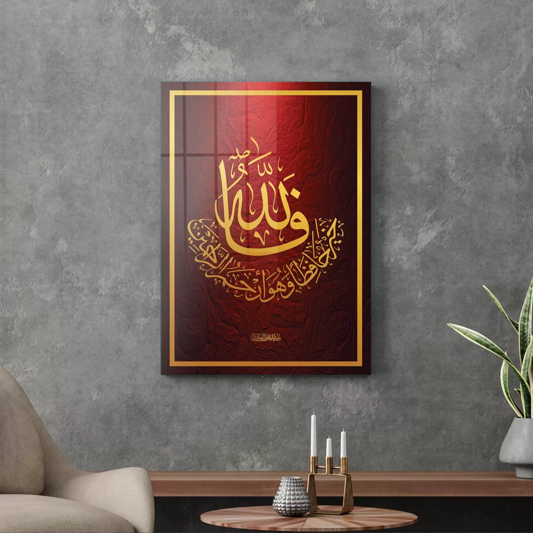 Picture of Decovetro Cam Tablo Kaligrafi Desenli Dini İslami Tablo 30x40 cm