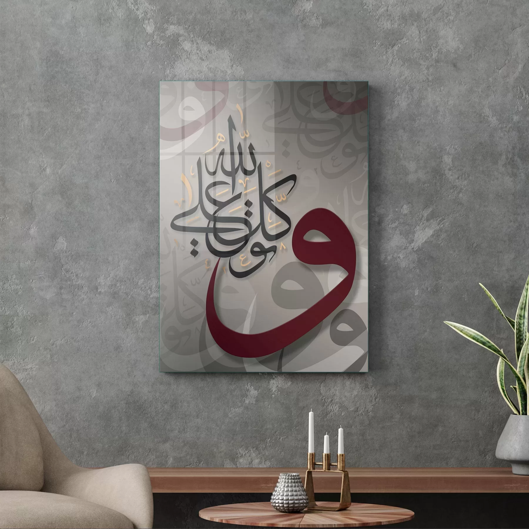 Picture of Decovetro Cam Tablo İslami Vav Allah Lafzı Desenli 70x100 cm