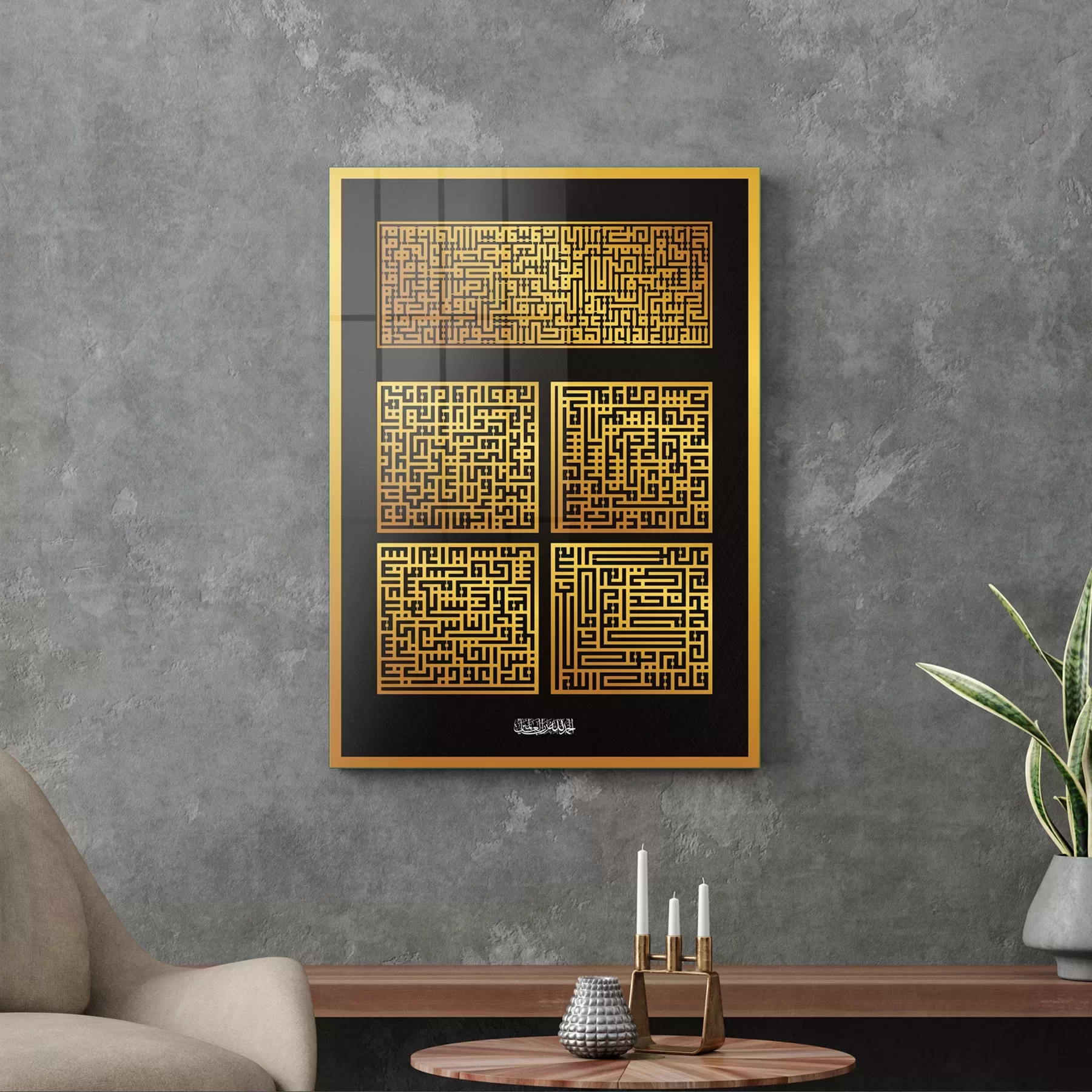 Picture of Decovetro Cam Tablo Kufi Yazılı Dini İslami Tablo 50x70 cm