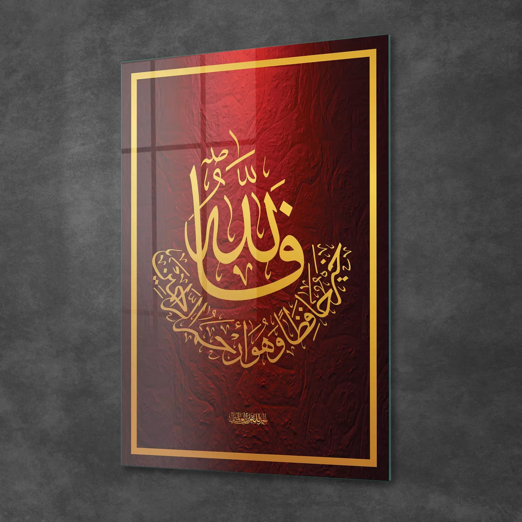 Picture of Decovetro Cam Tablo Kaligrafi Desenli Dini İslami Tablo 30x40 cm