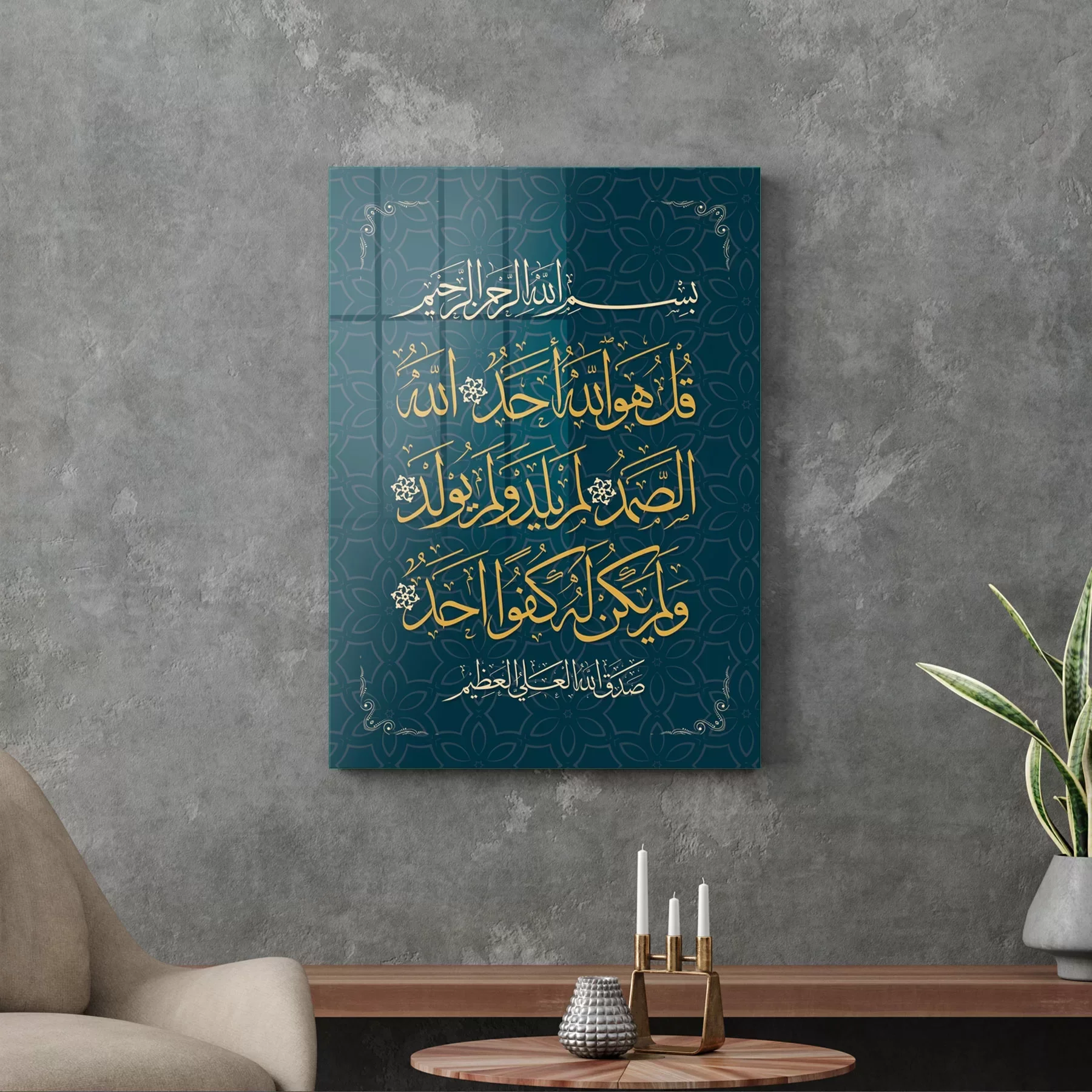 Picture of Decovetro Cam Tablo İslami Ayet Motifli 50x70 cm