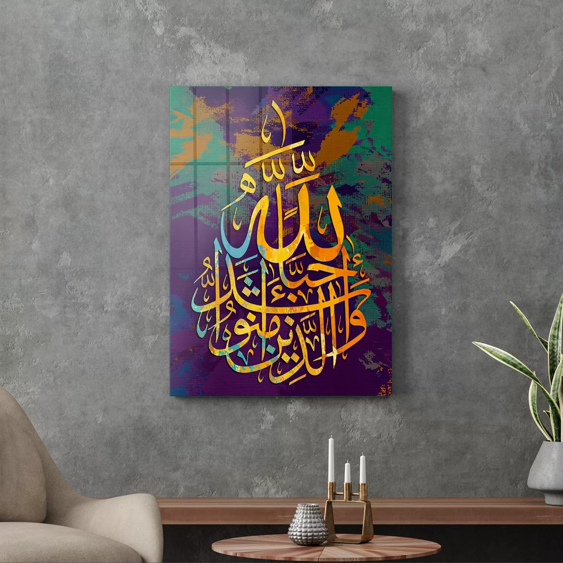 Picture of Decovetro Cam Tablo Kaligrafi Desenli Dini İslami Tablo 50x70 cm