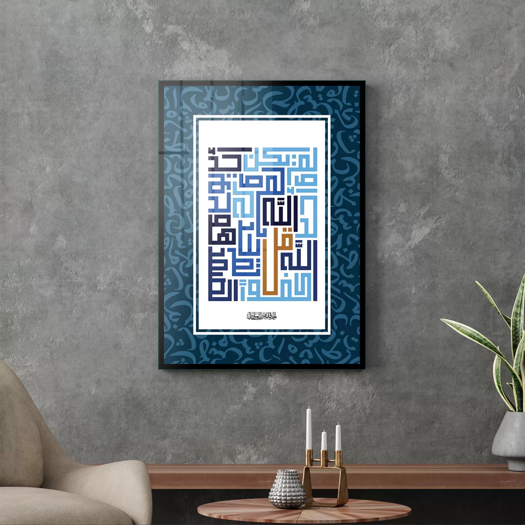 Picture of Decovetro Cam Tablo Kufi Yazılı Dini İslami Tablo 50x70 cm