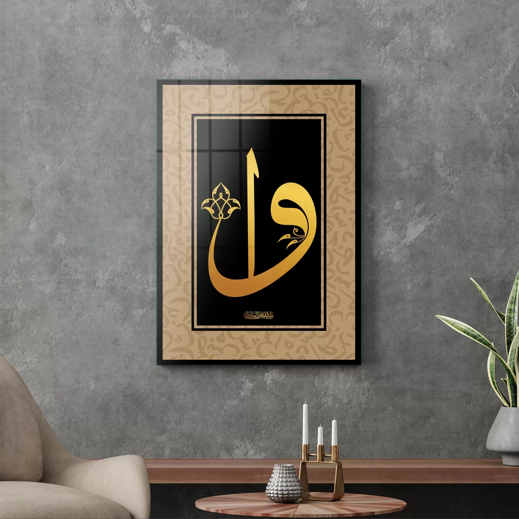 Picture of Decovetro Cam Tablo Elif Vav Dini İslami Tablo 30x40 cm