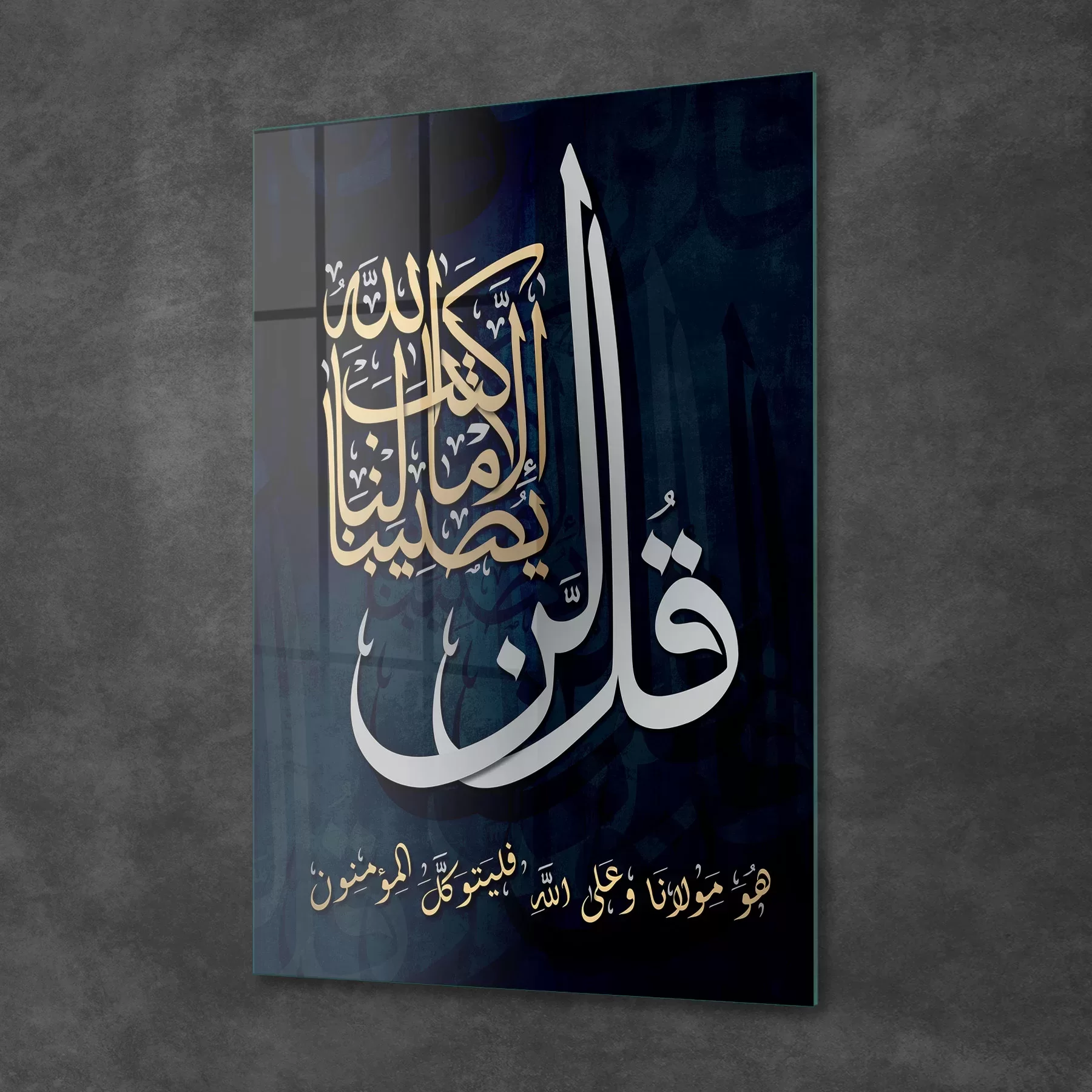 Picture of Decovetro Cam Tablo İslami Motifli Allah Lafzı 50x70 cm