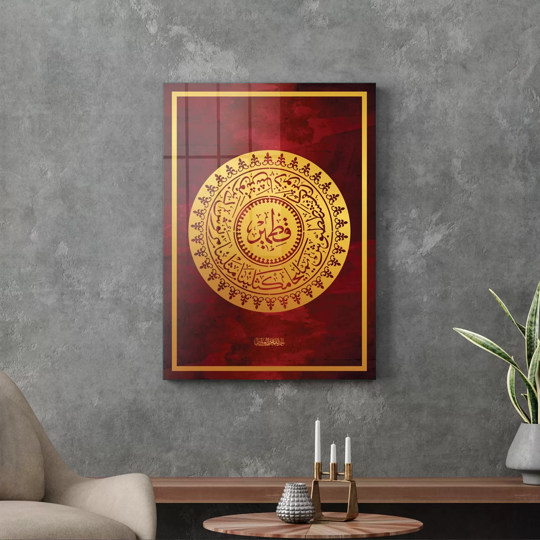 Picture of Decovetro Cam Tablo Kaligrafi Desenli Dini İslami Tablo 30x40 cm