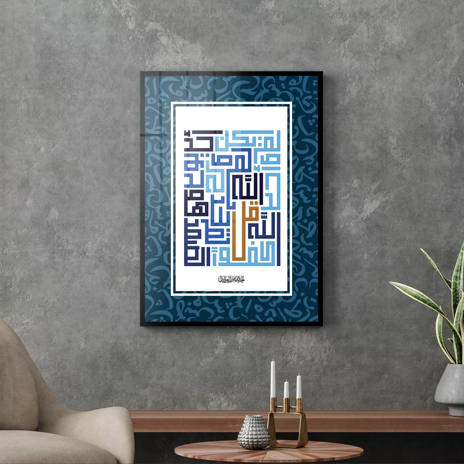 Picture of Decovetro Cam Tablo Kufi Yazılı Dini İslami Tablo 70x100 cm