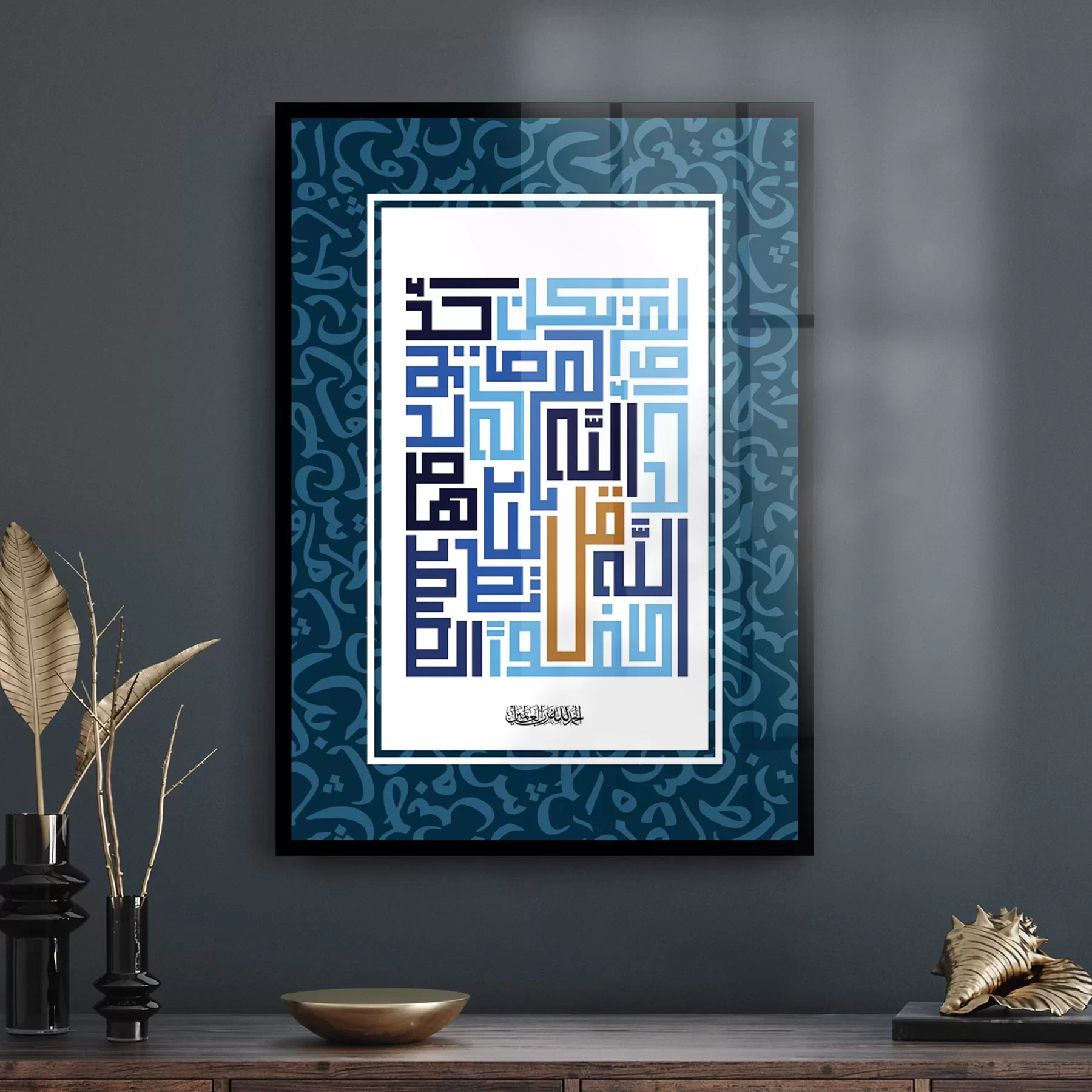 Picture of Decovetro Cam Tablo Kufi Yazılı Dini İslami Tablo 30x40 cm