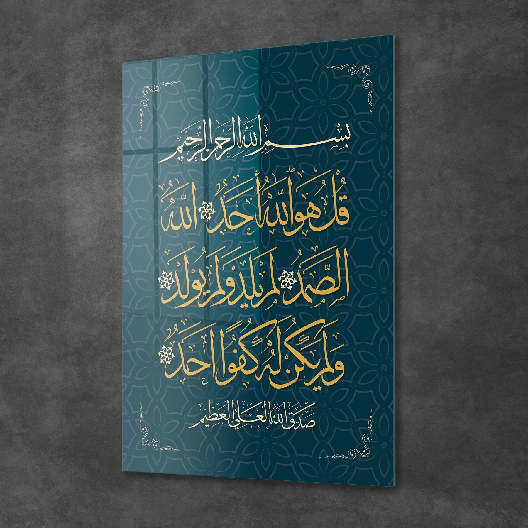 Picture of Decovetro Cam Tablo İslami Ayet Motifli 50x70 cm