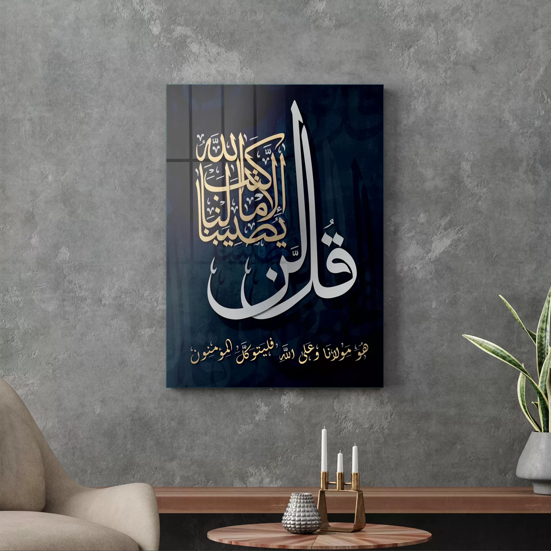 Picture of Decovetro Cam Tablo İslami Motifli Allah Lafzı 30x40 cm