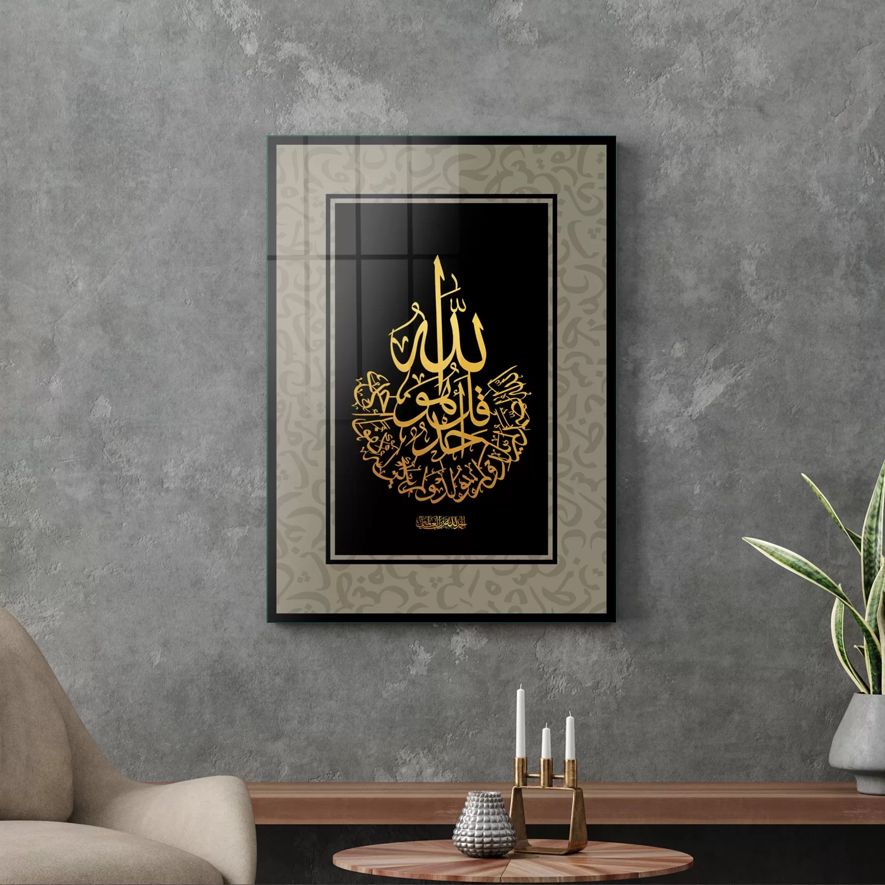 Picture of Decovetro Cam Tablo Kaligrafi Desenli Dini İslami Tablo 50x70 cm