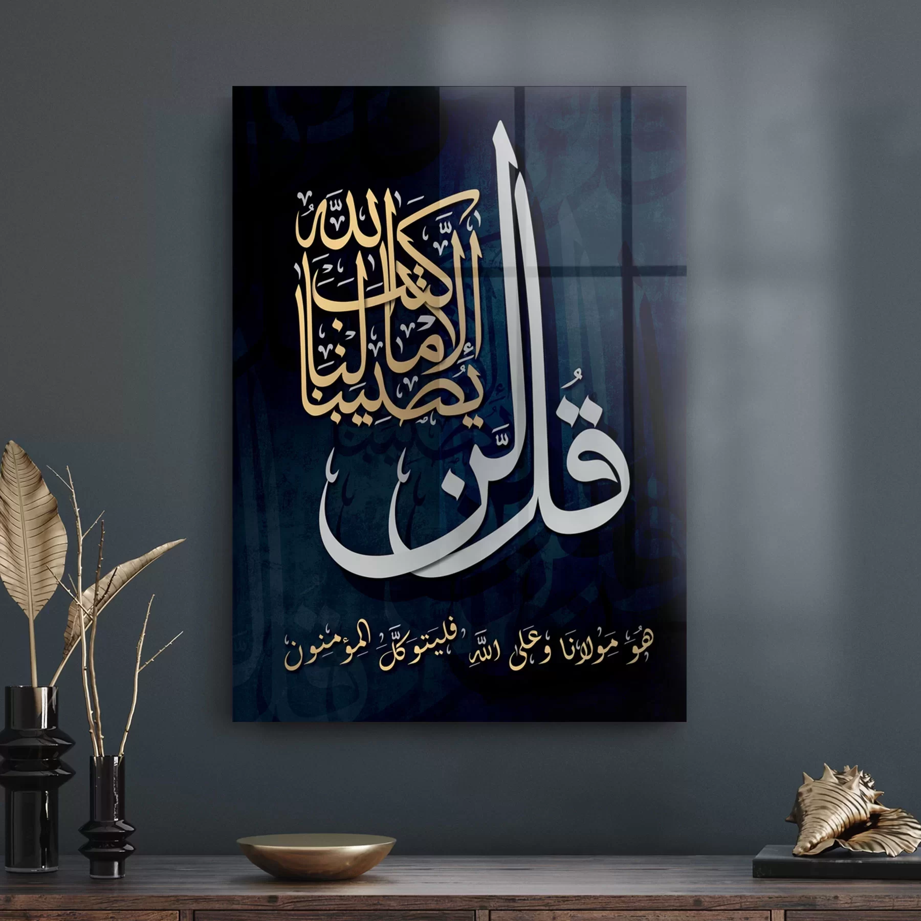 Picture of Decovetro Cam Tablo İslami Motifli Allah Lafzı 30x40 cm