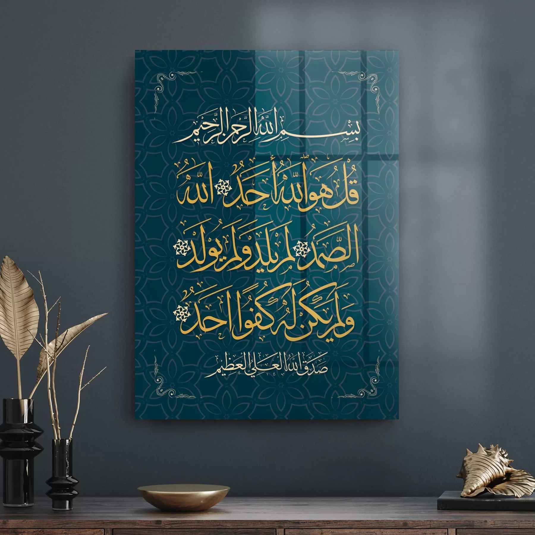 Picture of Decovetro Cam Tablo İslami Ayet Motifli 30x40 cm