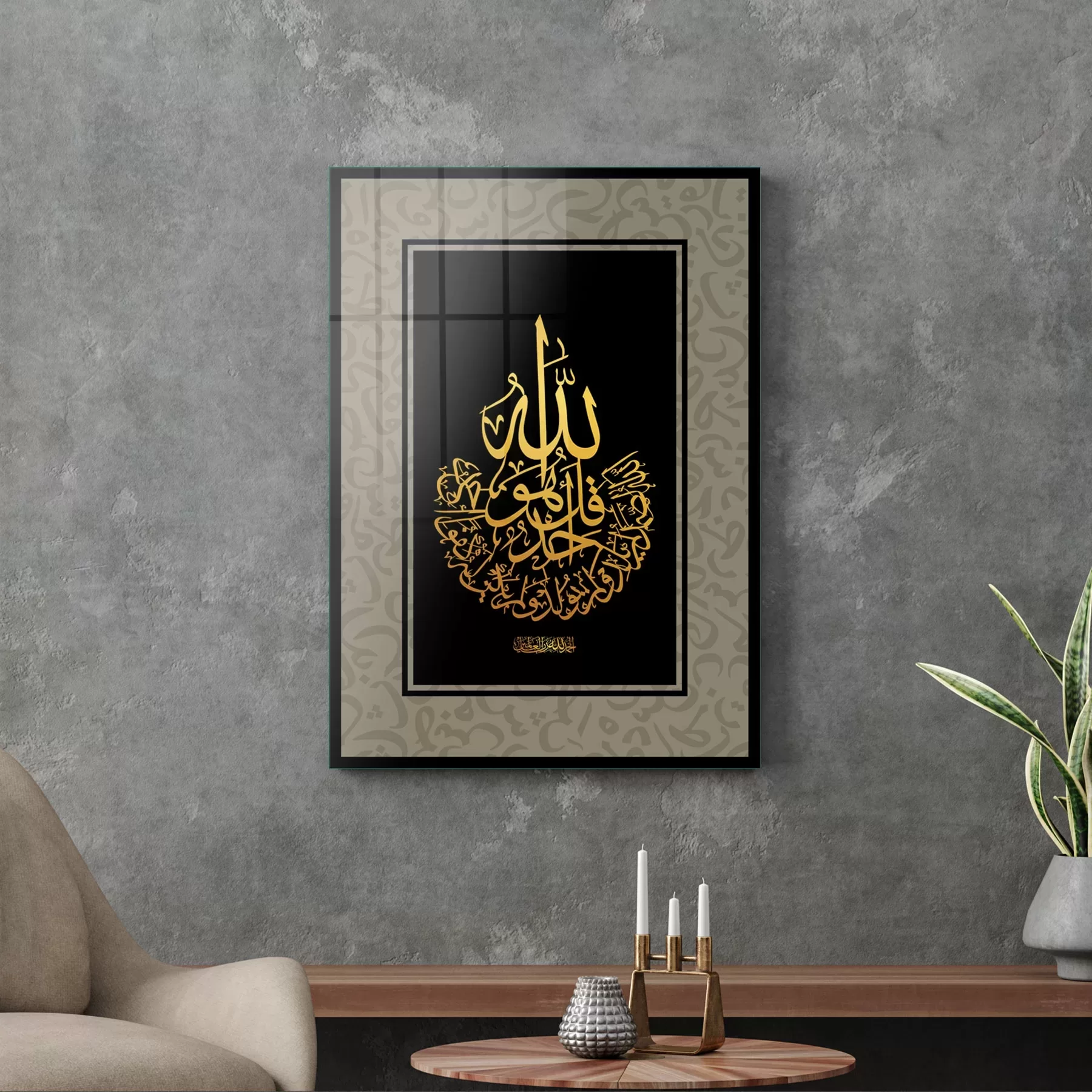 Picture of Decovetro Cam Tablo Kaligrafi Desenli Dini İslami Tablo 70x100 cm